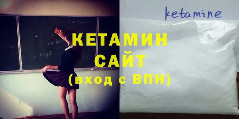 KRAKEN сайт  хочу наркоту  Камызяк  КЕТАМИН ketamine 